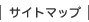 �T�C�g�}�b�v