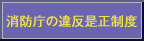 ���h���̈ᔽ�������x