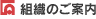 �g�D�̂��ē�