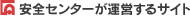 ���S�Z���^�[���^�c����T�C�g