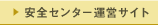 ���S�Z���^�[�^�c�T�C�g