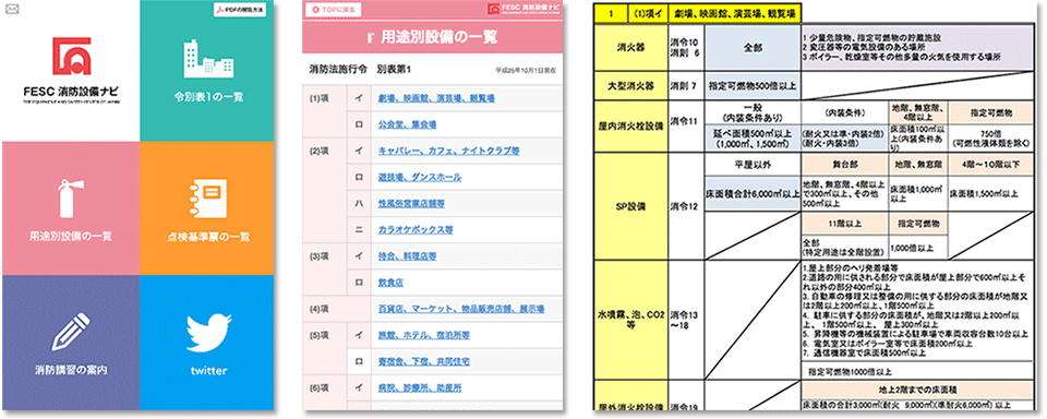 各画面サンプル